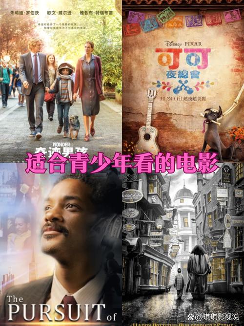 青少年电影-成长-青春
