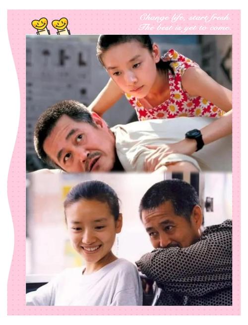 幸福时光 电影-张艺谋-盲人按摩-温情喜剧