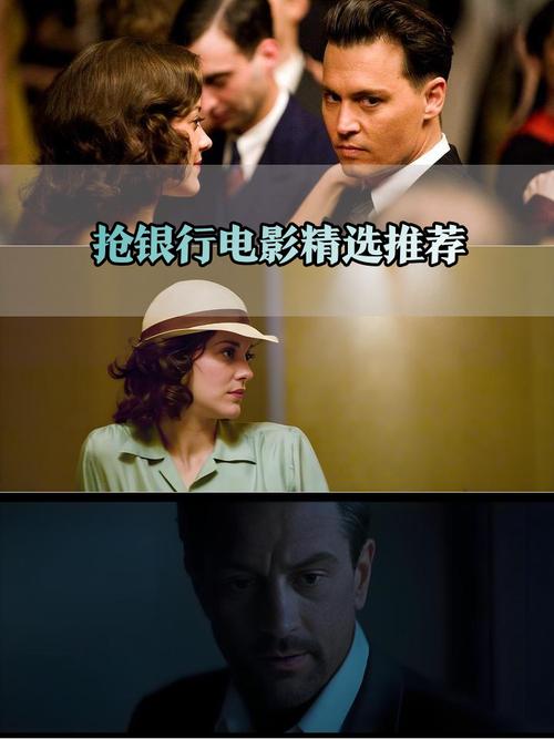 抢银行电影-高智商犯罪-警匪对峙-惊天劫案