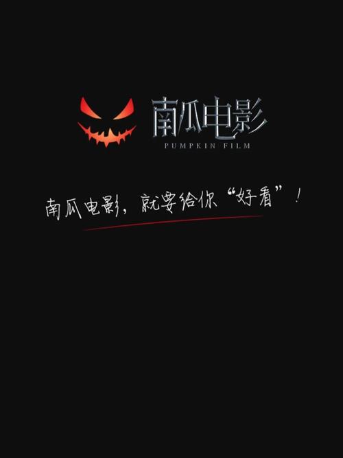南瓜电影官网-在线观看-会员订阅