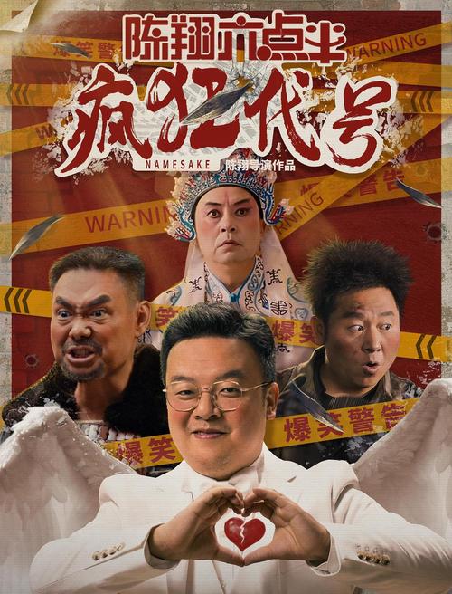 陈翔六点半大电影-搞笑-短剧-反转