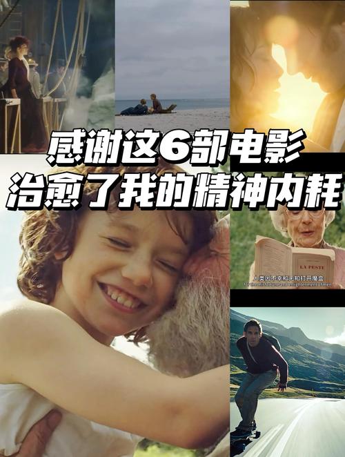 温馨的电影-治愈系-家庭温情