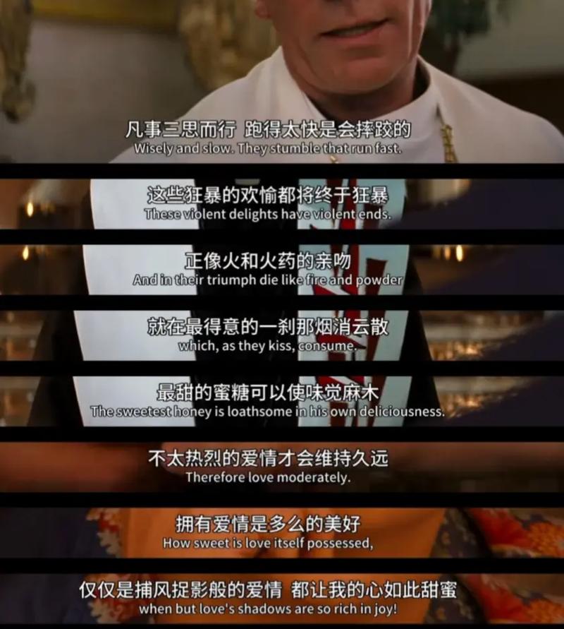 罗密欧与朱丽叶电影-爱情悲剧-家族世仇-殉情