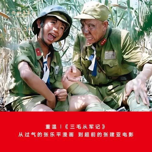 三毛从军记电影-三毛-从军记