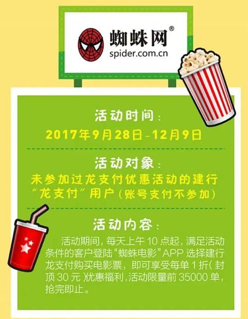 蜘蛛网电影票-电影票-在线购票-影院