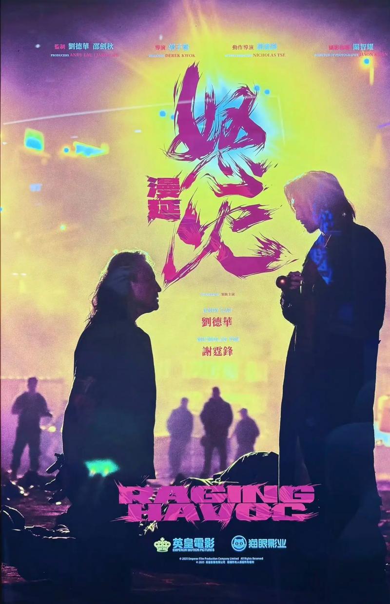谢霆锋新电影-海关战线-邱礼涛