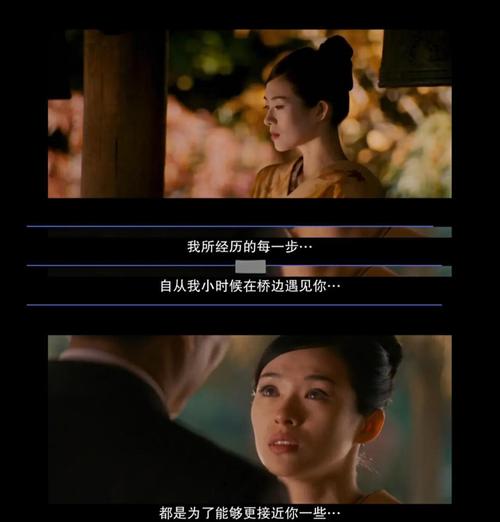 艺伎回忆录 电影-章子怡-小百合-京都