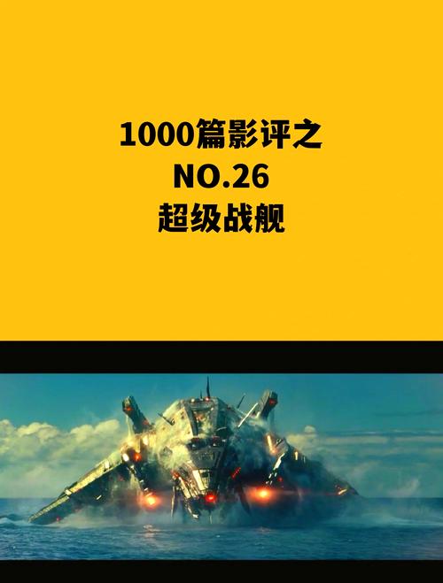 军舰电影-海军-海战