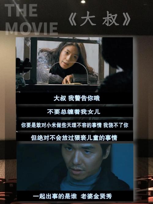 大叔 电影-孤独-救赎