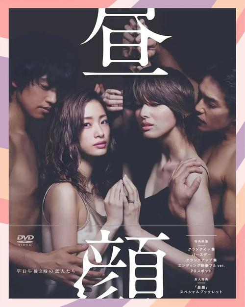 昼颜电影-婚外情-禁忌之恋-日剧电影化
