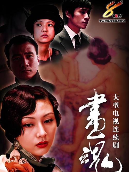 画魂电影-潘玉良-民国女性艺术