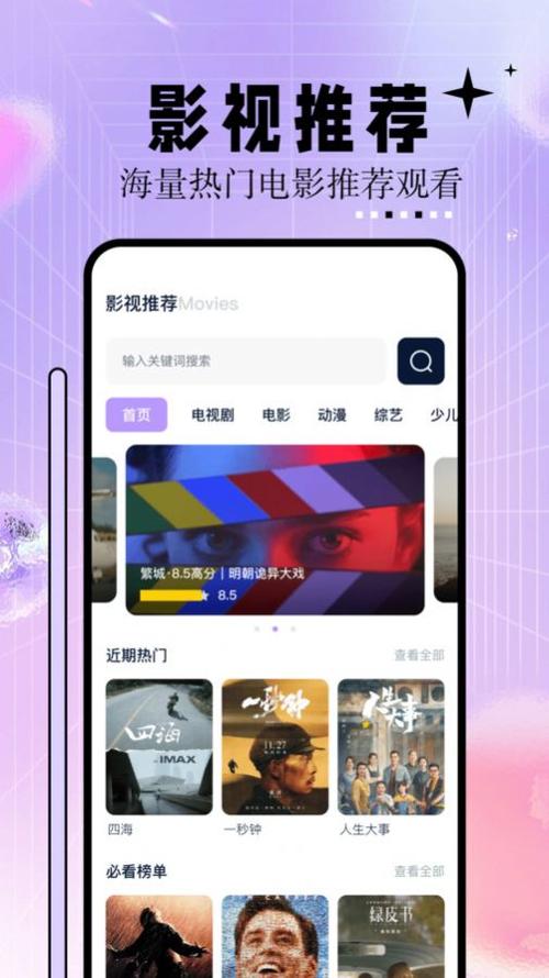 神马影院我不卡电影手机版-手机电影-免费观影