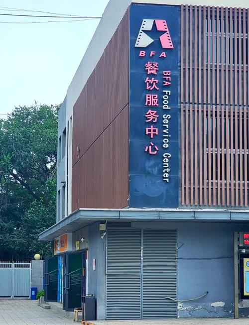 北京电影网-电影资讯-电影票房