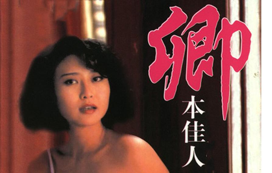 卿本佳人电影-叶玉卿-情欲片