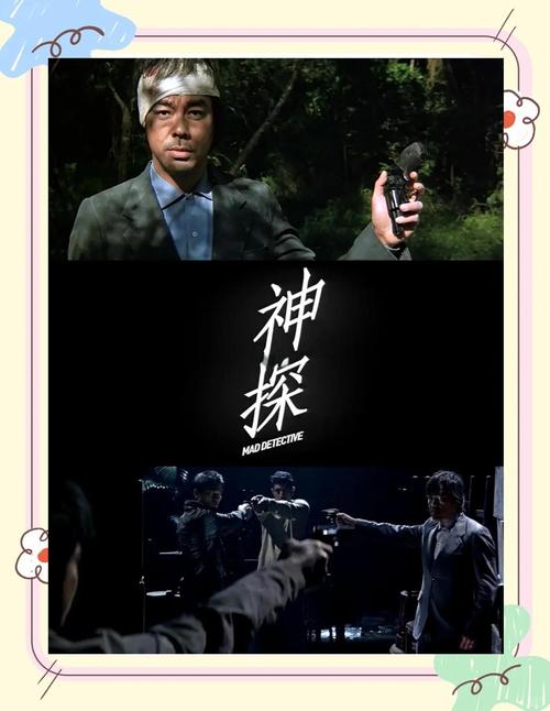 神探电影-悬疑推理-犯罪心理-香港警匪