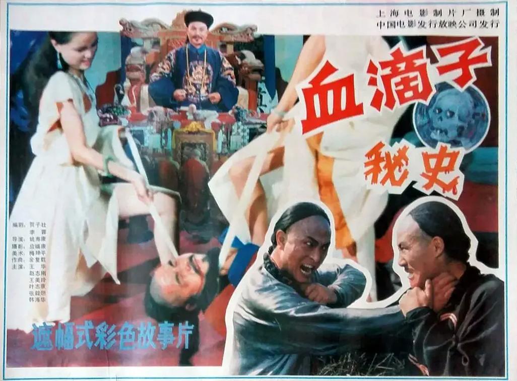 血滴子电影-清朝特务-暗器