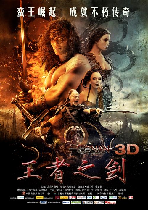 王者之剑电影-奇幻-动作-冒险