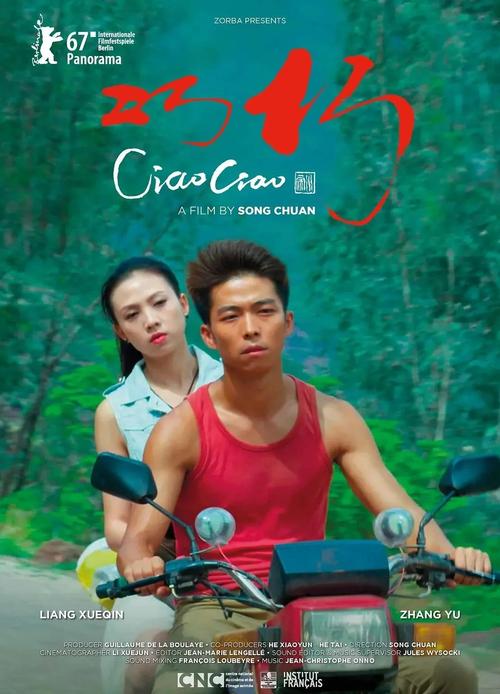巧巧电影-电影推荐-在线观看