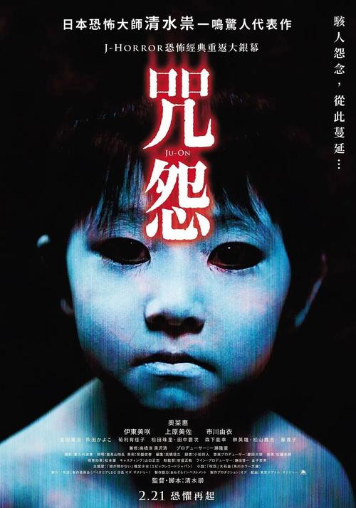 《驱魔人》-邪灵-附身-诅咒