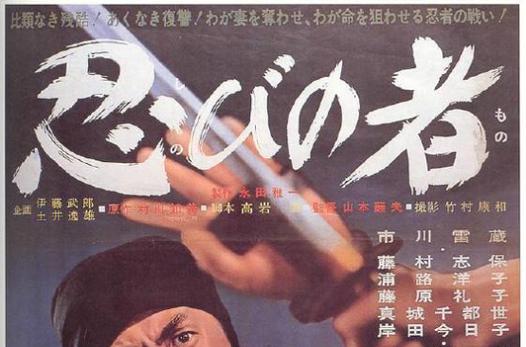 电影忍者-忍者-武士