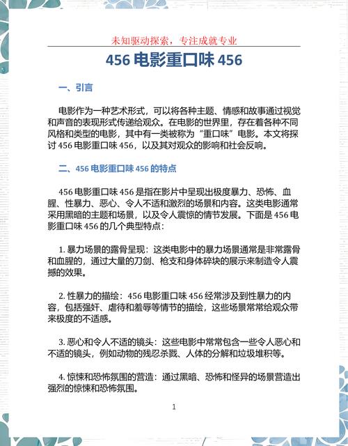 456电影在线-在线观看-高清电影