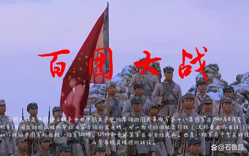 百团大战电影-抗日战争-彭德怀