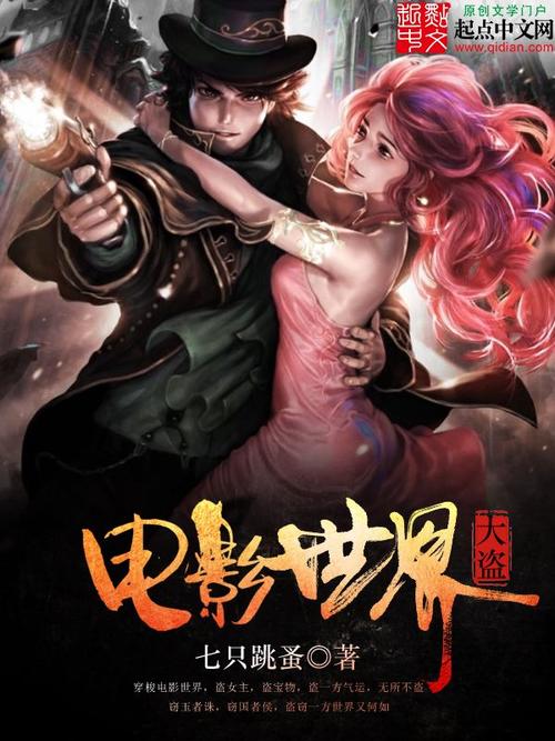 电影世界大盗-盗梦空间-侠盗联盟-惊天魔盗团