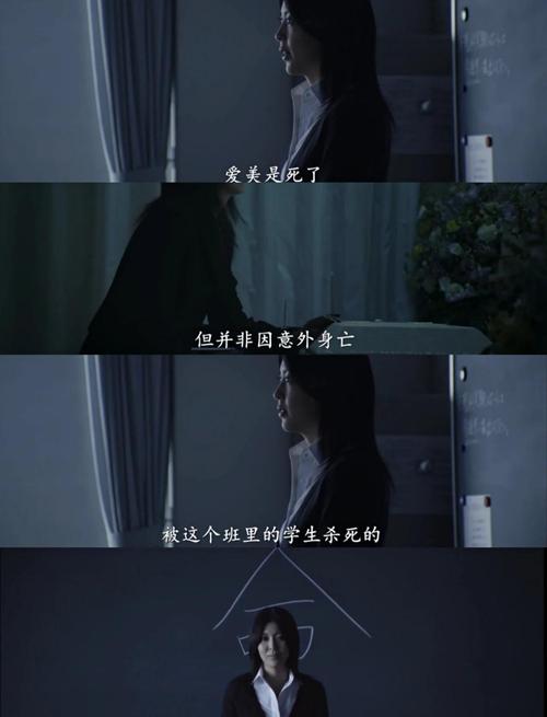 告白 2010 电影-松隆子-复仇-人性