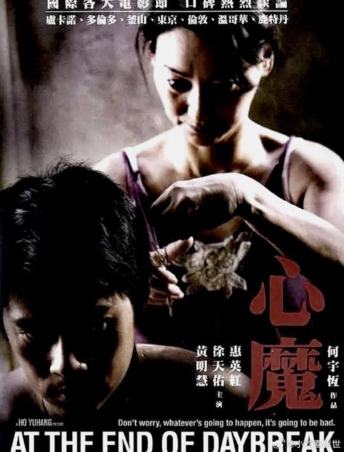 心魔电影-心理惊悚-人格分裂