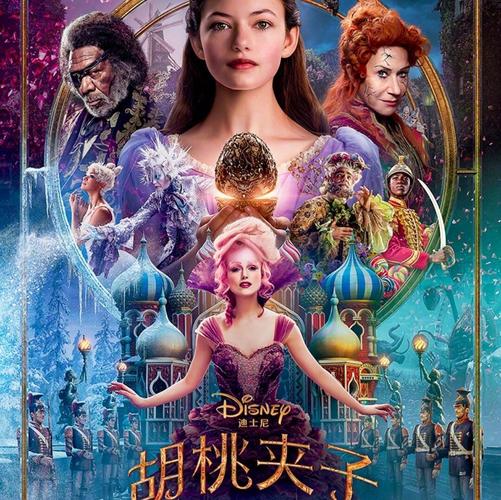 胡桃夹子和四个王国电影-克拉拉-糖果王国-老鼠国王