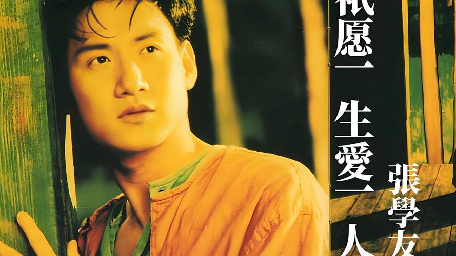 张学友电影全集-经典角色-歌神演技