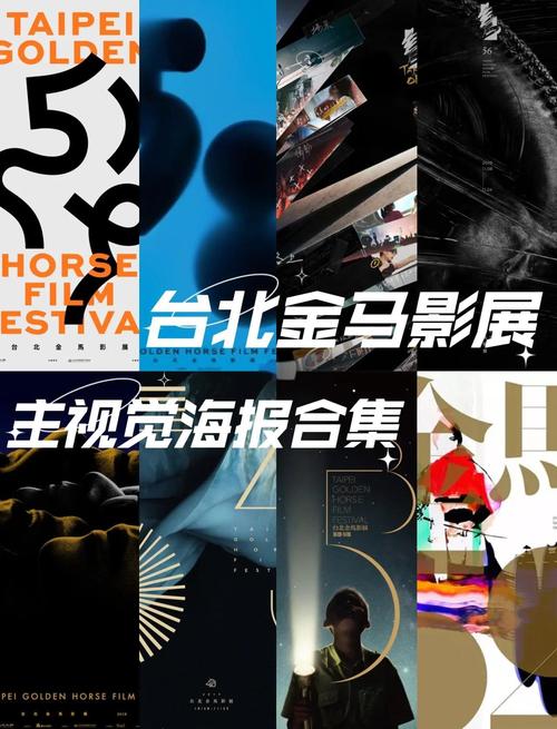金马奖电影-华语电影-台湾电影