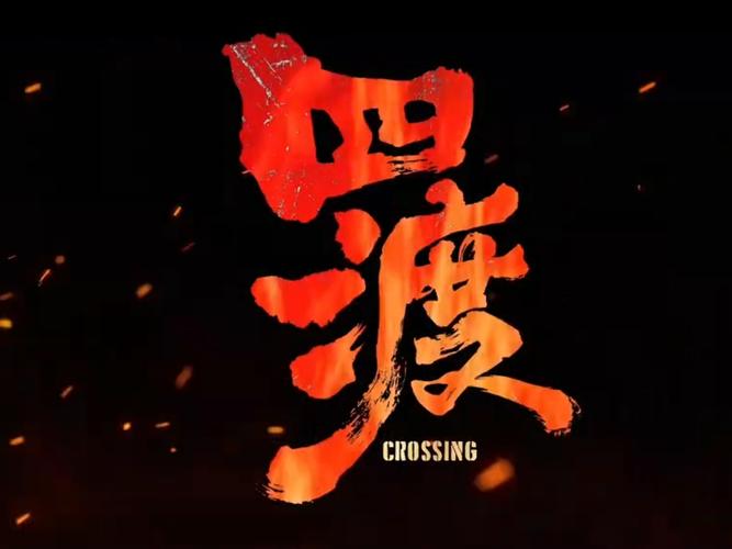 刘烨演的电影-硬汉-蓝宇