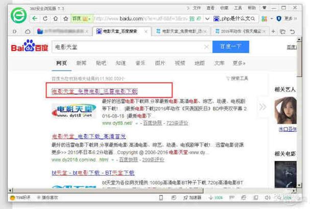 如何下载电影到电脑-电脑下载电影方法-电影下载教程