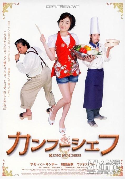 功夫厨神电影-厨艺对决-武侠美食-少林功夫