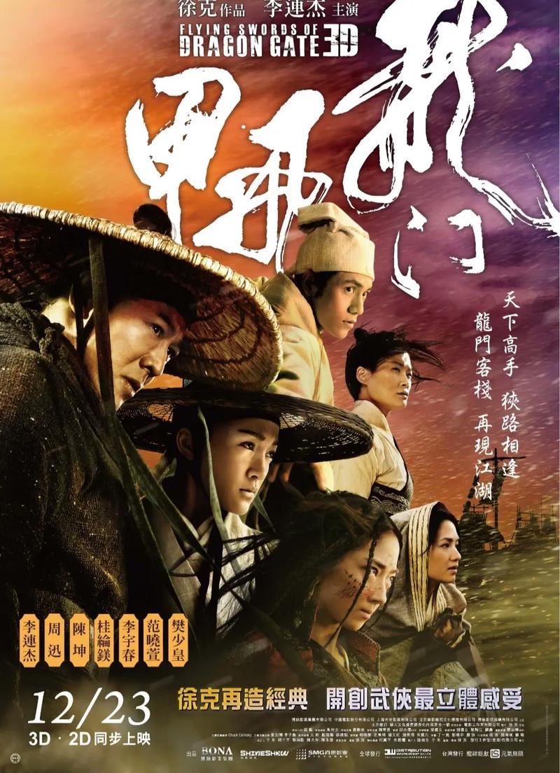 2011电影-《钢的琴》-《失恋33天》