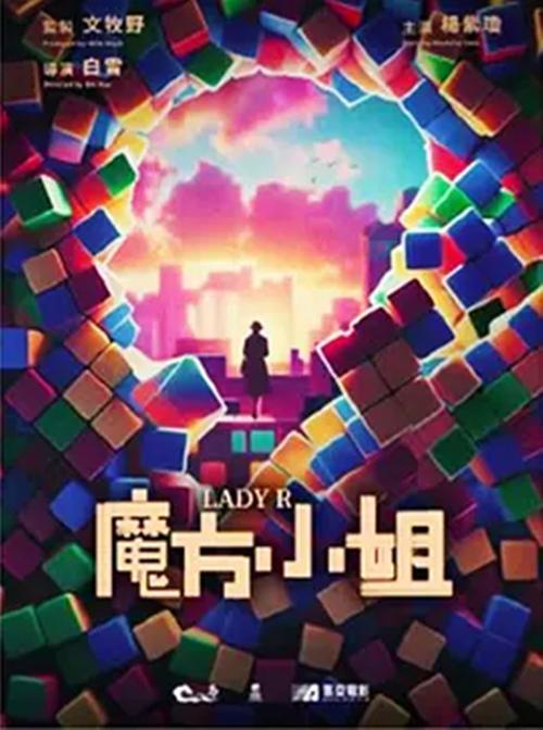 电影魔方-电影解析-影视数据