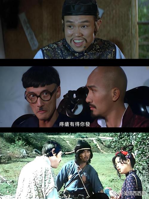 香港经典搞笑电影-周星驰-无厘头-喜剧之王