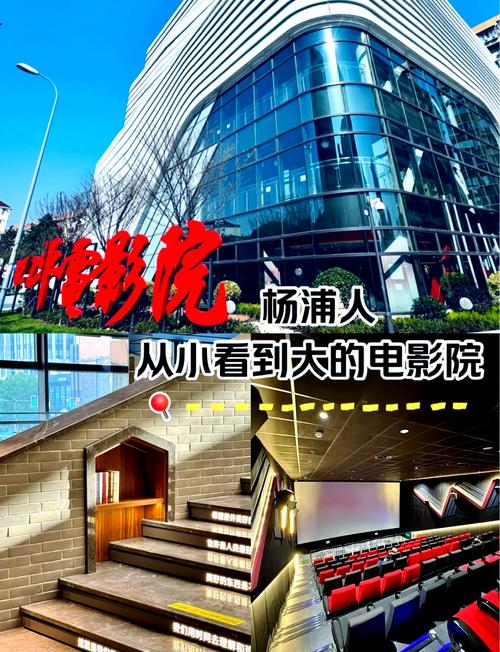 四平电影院-观影体验-电影排片