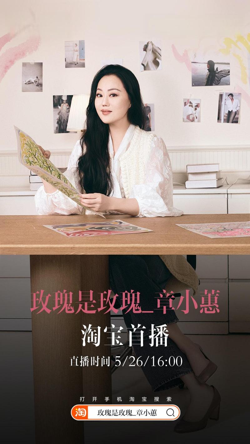 章小蕙电影-桃色-出轨-购物狂