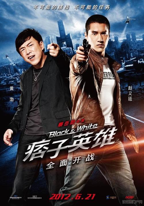 电影痞子英雄-动作-悬疑-犯罪