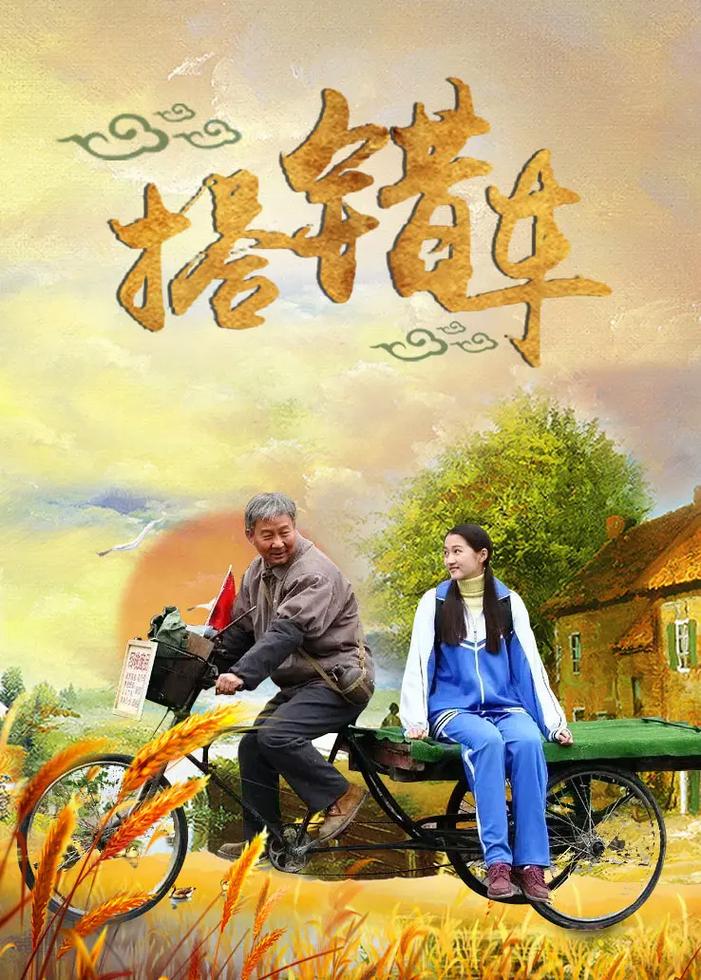 搭错车电影-亲情-台湾电影-音乐
