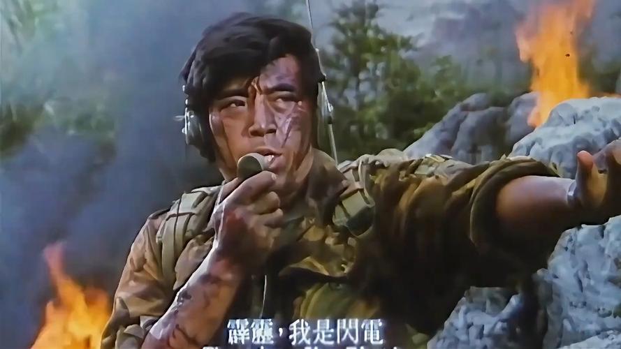 电影闪电行动-缅甸丛林-特种作战-越战遗孤