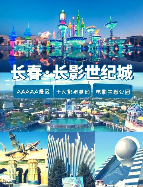 长春电影城-电影文化-旅游景点