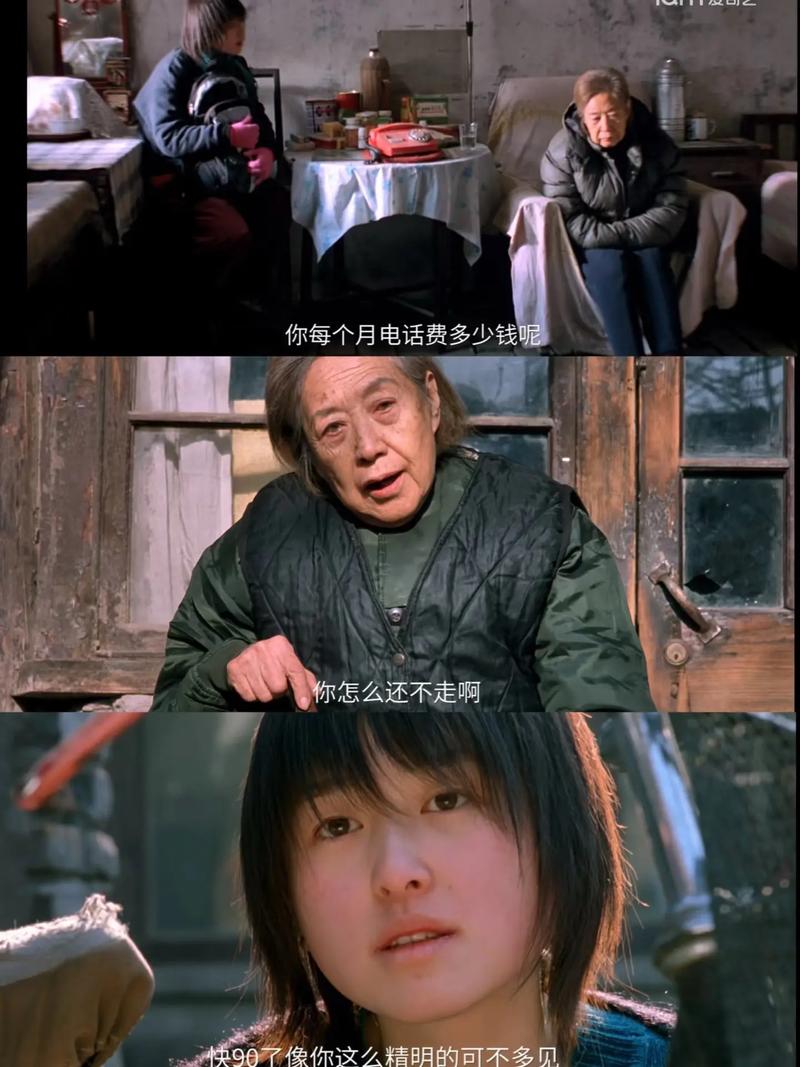 我们俩 电影-小成本-人情冷暖-四合院