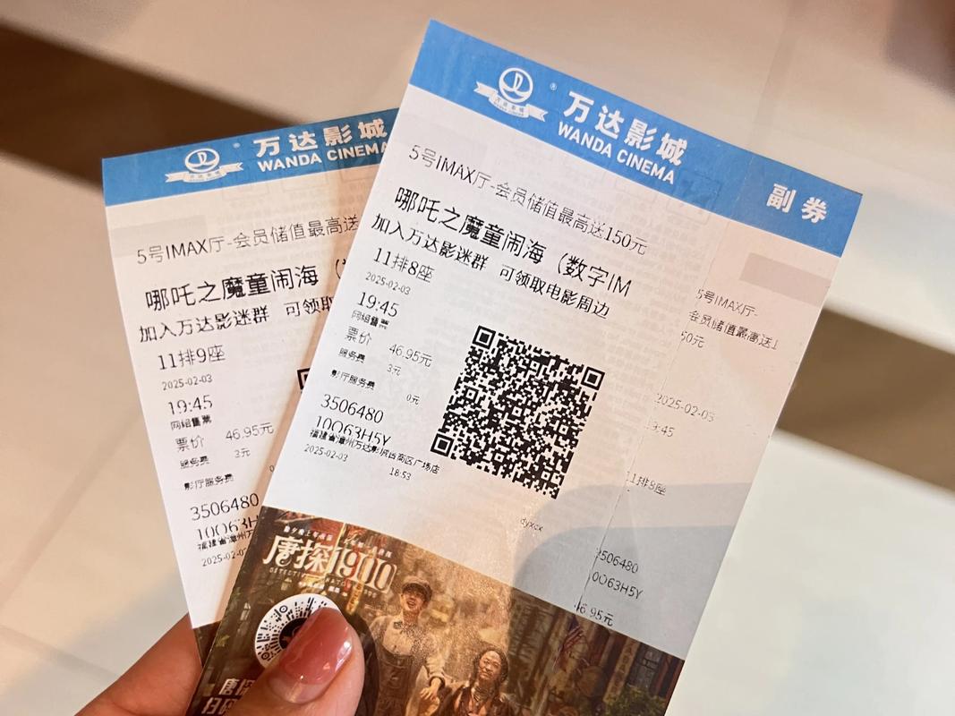 团购 电影票-低价购票-在线选座
