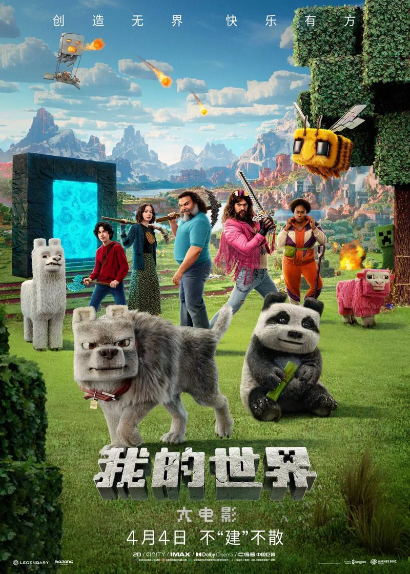 华纳兄弟电影-哈利·波特-蝙蝠侠-神奇动物