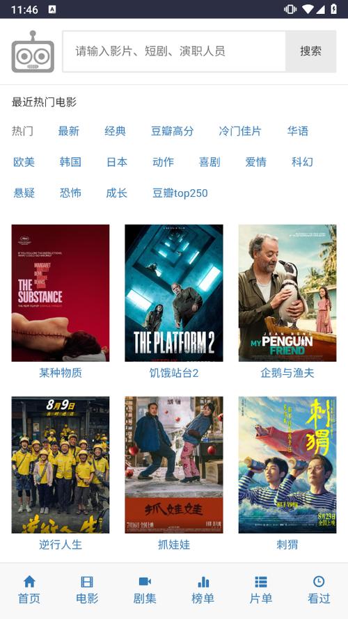 苹果手机电影下载-高清MP4下载-iOS影院