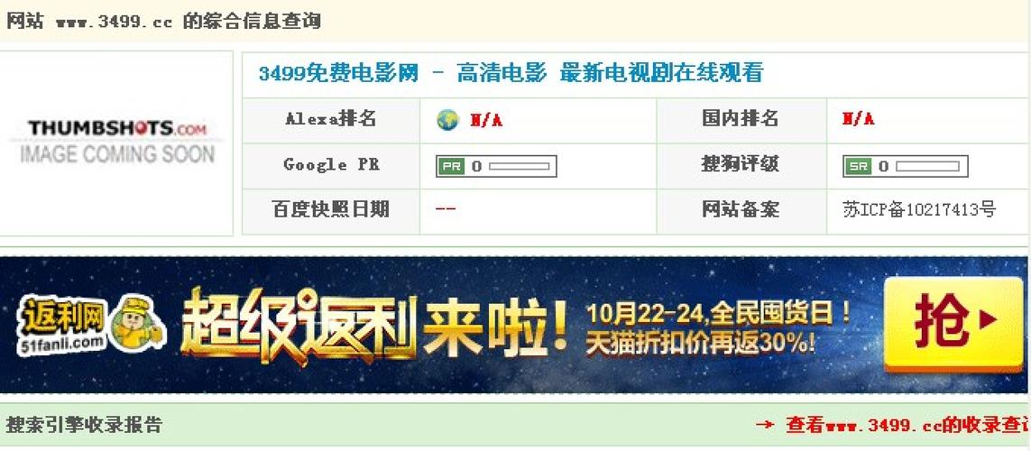 3499电影网-电影在线观看-高清影视