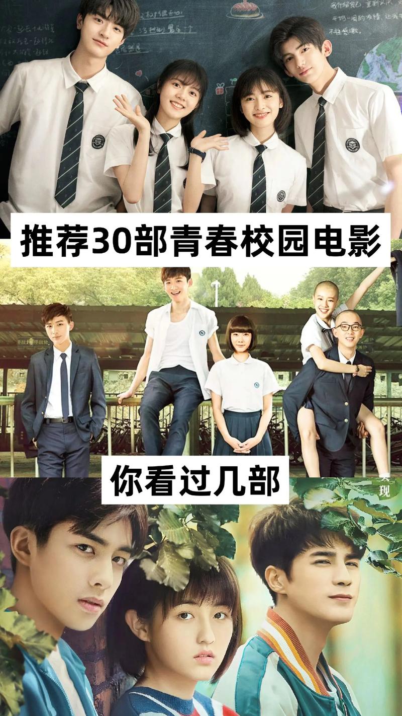 校园电影-青春-成长